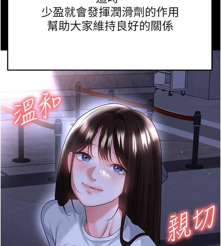 足球型男脱单指南第68話-目標一致的三個女人
