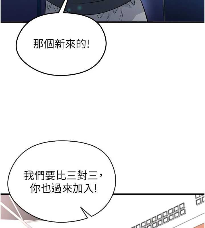 足球型男脱单指南第68話-目標一致的三個女人