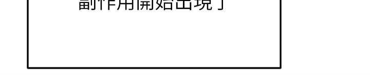 足球型男脱单指南第68話-目標一致的三個女人