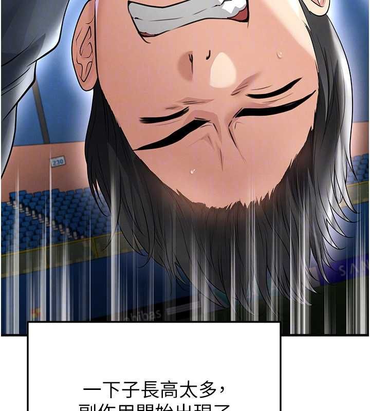 足球型男脱单指南第68話-目標一致的三個女人