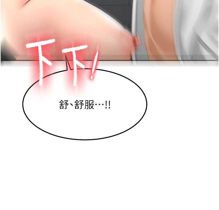 顶加套房的春天第72話-年輕貌美的集團繼承人