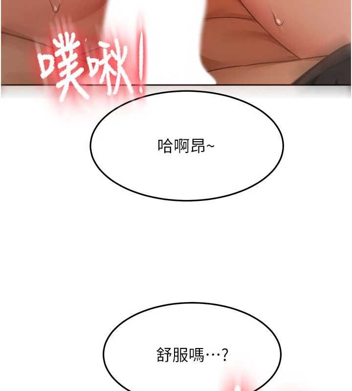 顶加套房的春天第72話-年輕貌美的集團繼承人
