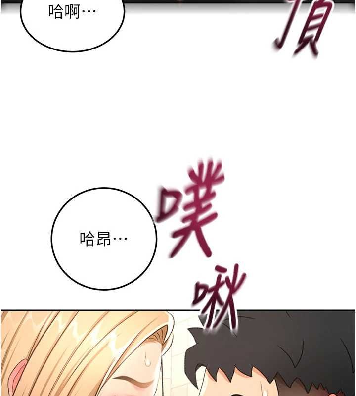 顶加套房的春天第72話-年輕貌美的集團繼承人