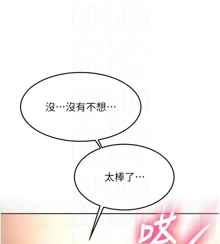 頂加套房的春天第72話-年輕貌美的集團繼承人