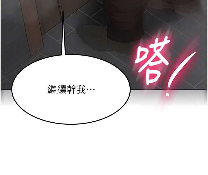 顶加套房的春天第72話-年輕貌美的集團繼承人