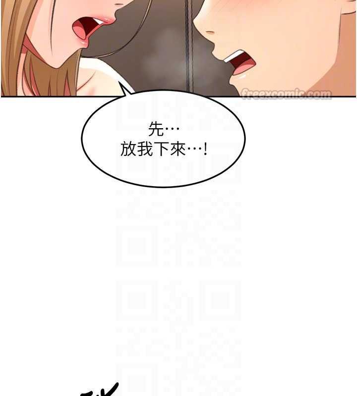顶加套房的春天第72話-年輕貌美的集團繼承人