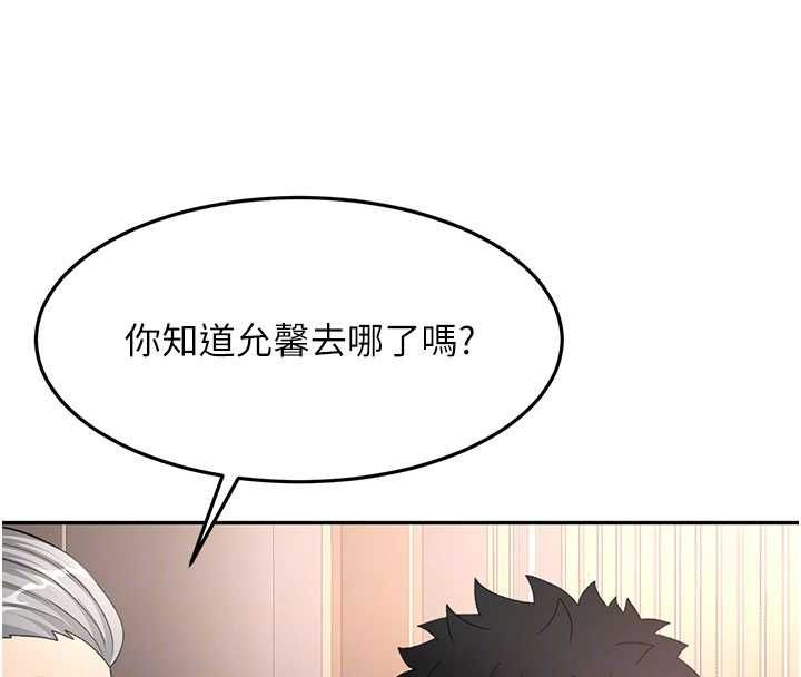 顶加套房的春天第72話-年輕貌美的集團繼承人