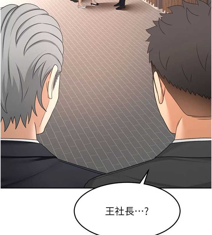 顶加套房的春天第72話-年輕貌美的集團繼承人