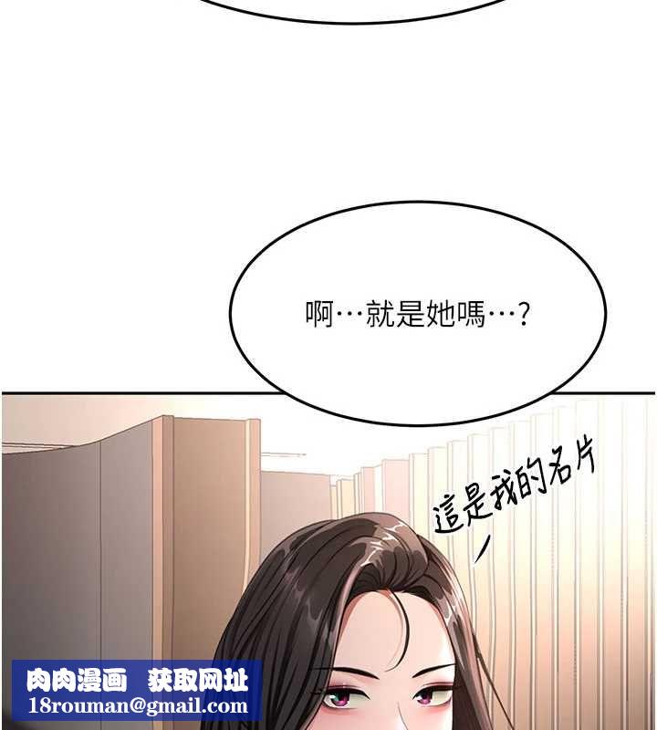 顶加套房的春天第72話-年輕貌美的集團繼承人