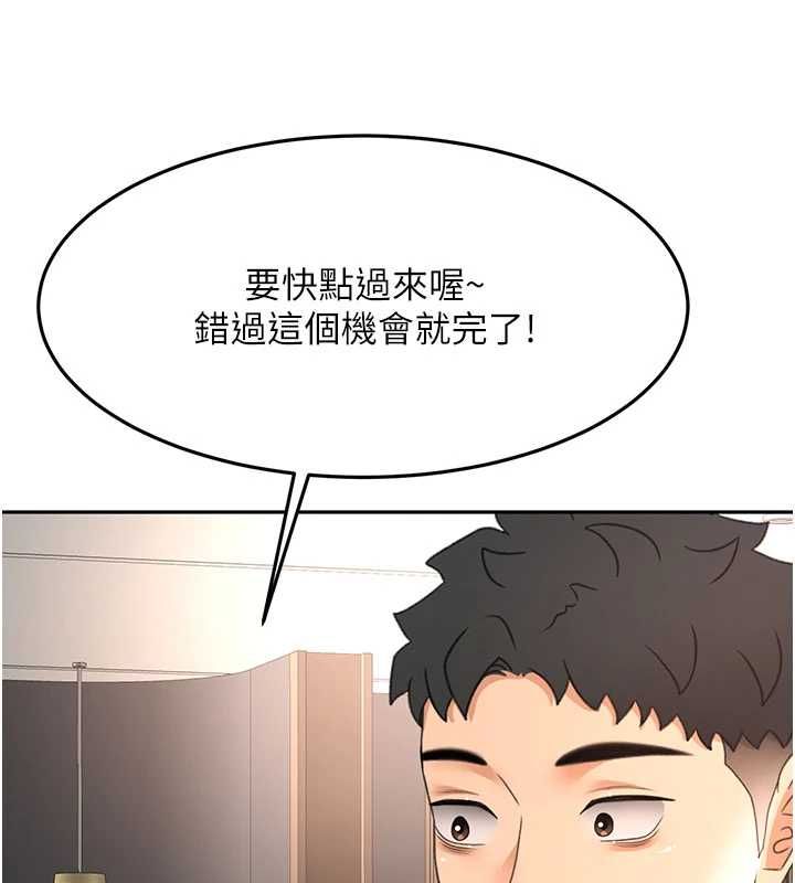 顶加套房的春天第72話-年輕貌美的集團繼承人