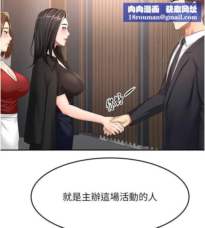 顶加套房的春天第72話-年輕貌美的集團繼承人