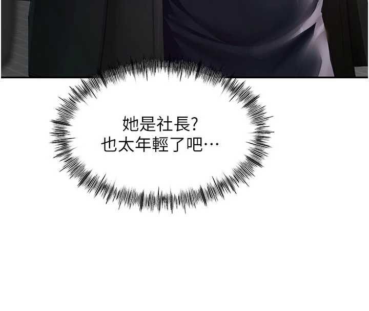 顶加套房的春天第72話-年輕貌美的集團繼承人