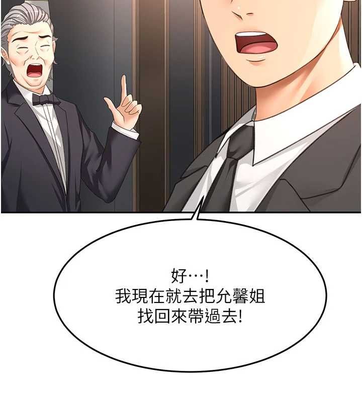 顶加套房的春天第72話-年輕貌美的集團繼承人