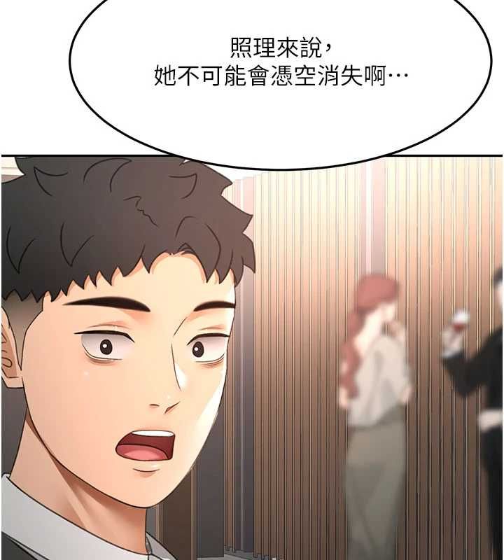顶加套房的春天第72話-年輕貌美的集團繼承人