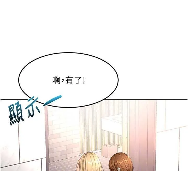 頂加套房的春天第72話-年輕貌美的集團繼承人