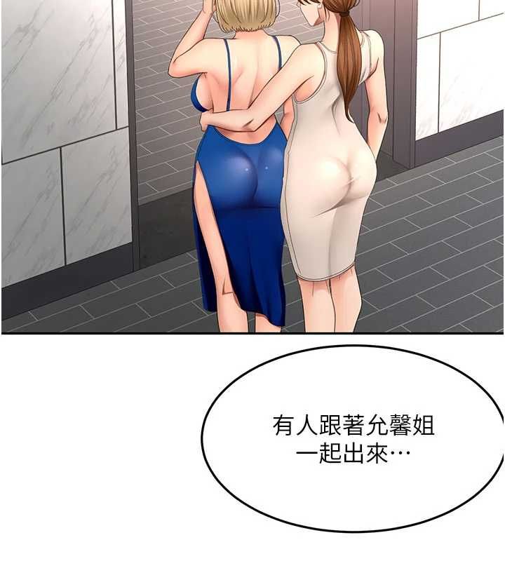 顶加套房的春天第72話-年輕貌美的集團繼承人