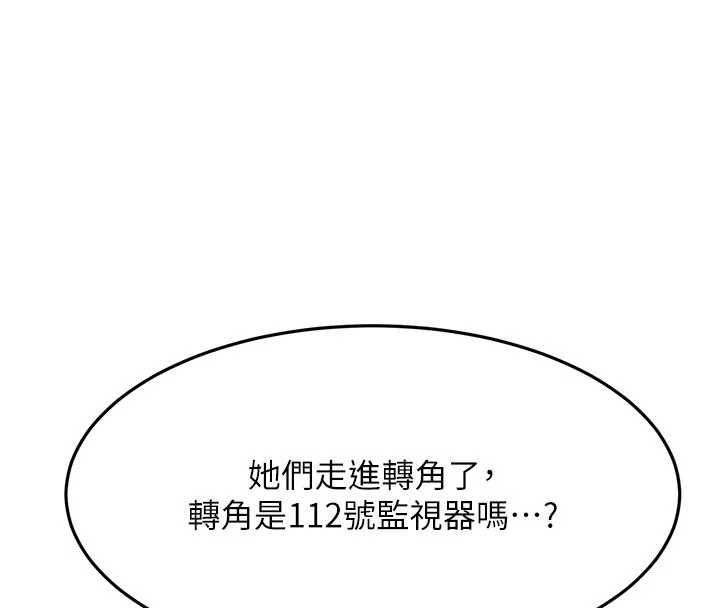 顶加套房的春天第72話-年輕貌美的集團繼承人