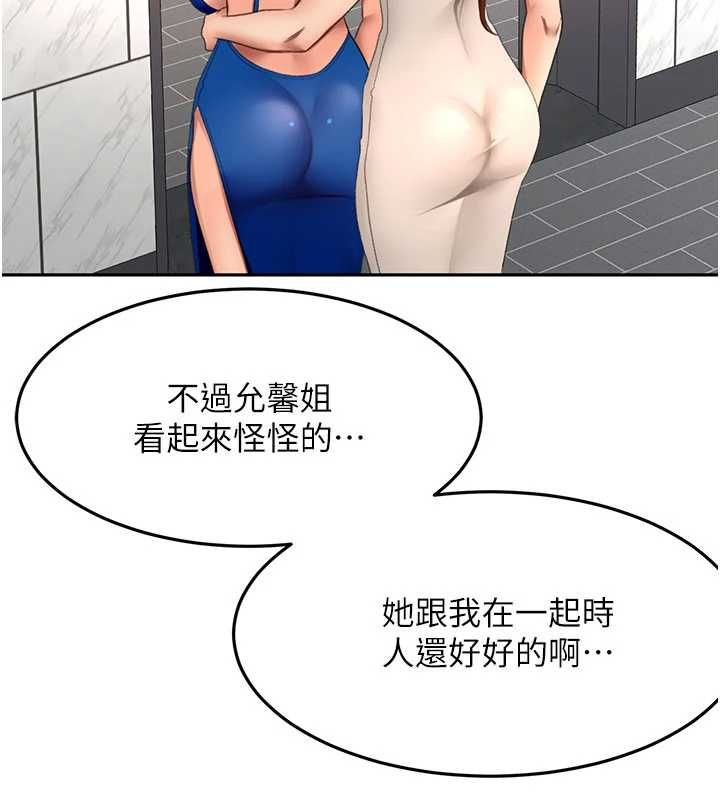 顶加套房的春天第72話-年輕貌美的集團繼承人