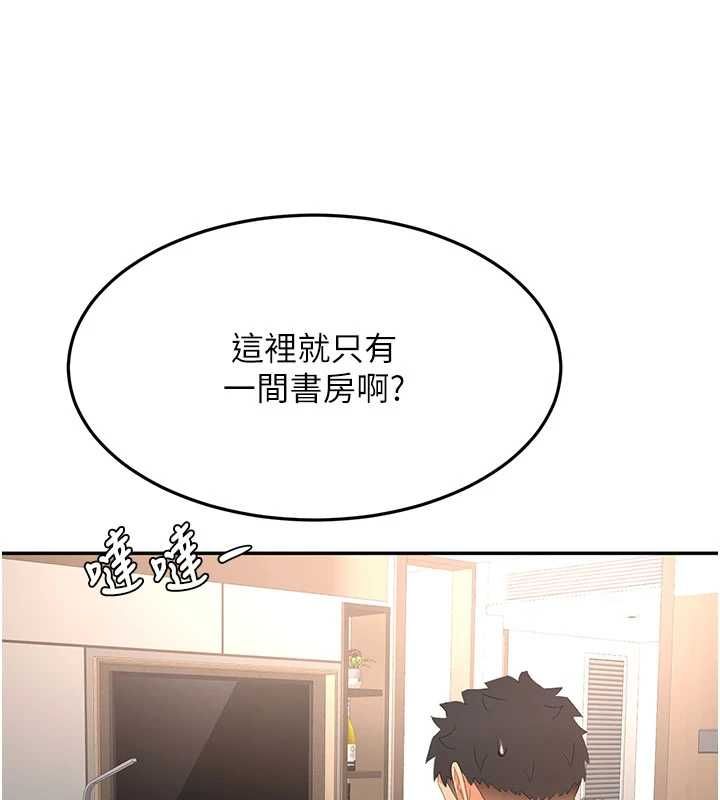 顶加套房的春天第72話-年輕貌美的集團繼承人