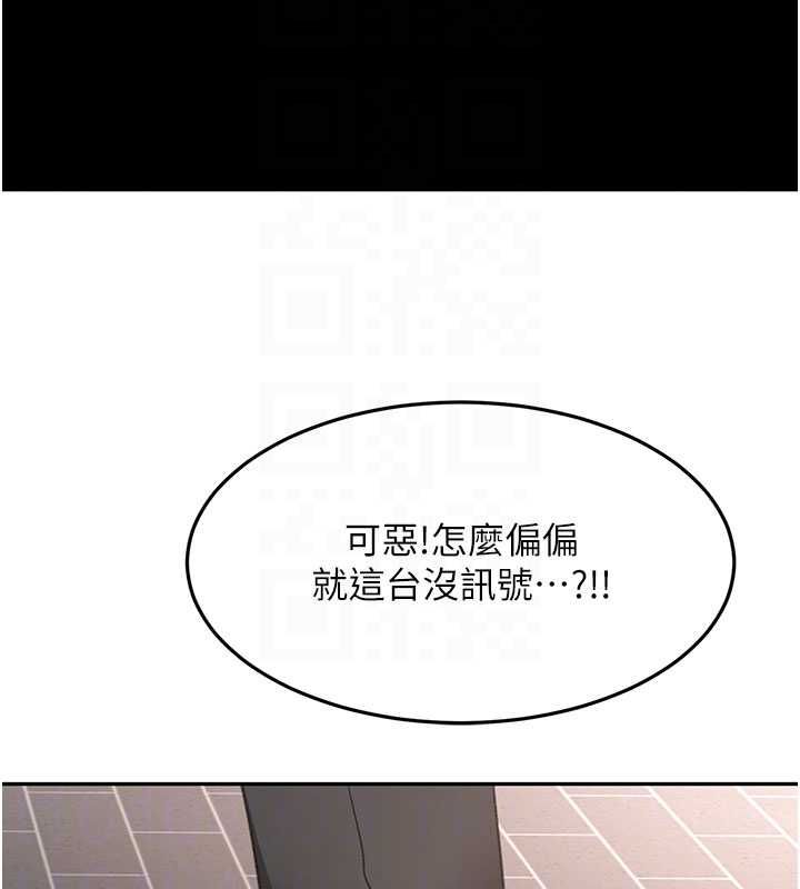 顶加套房的春天第72話-年輕貌美的集團繼承人