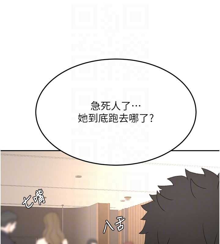 顶加套房的春天第72話-年輕貌美的集團繼承人