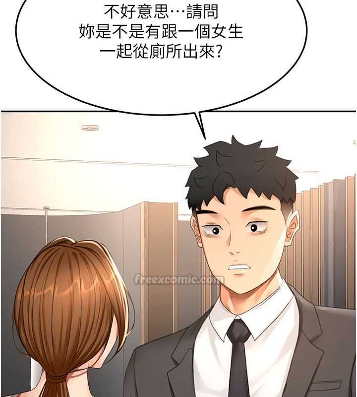 顶加套房的春天第72話-年輕貌美的集團繼承人