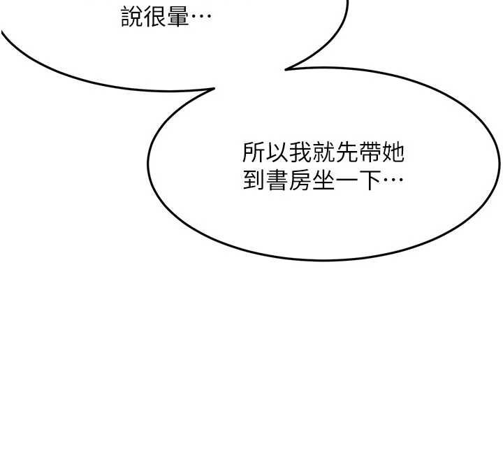 顶加套房的春天第72話-年輕貌美的集團繼承人