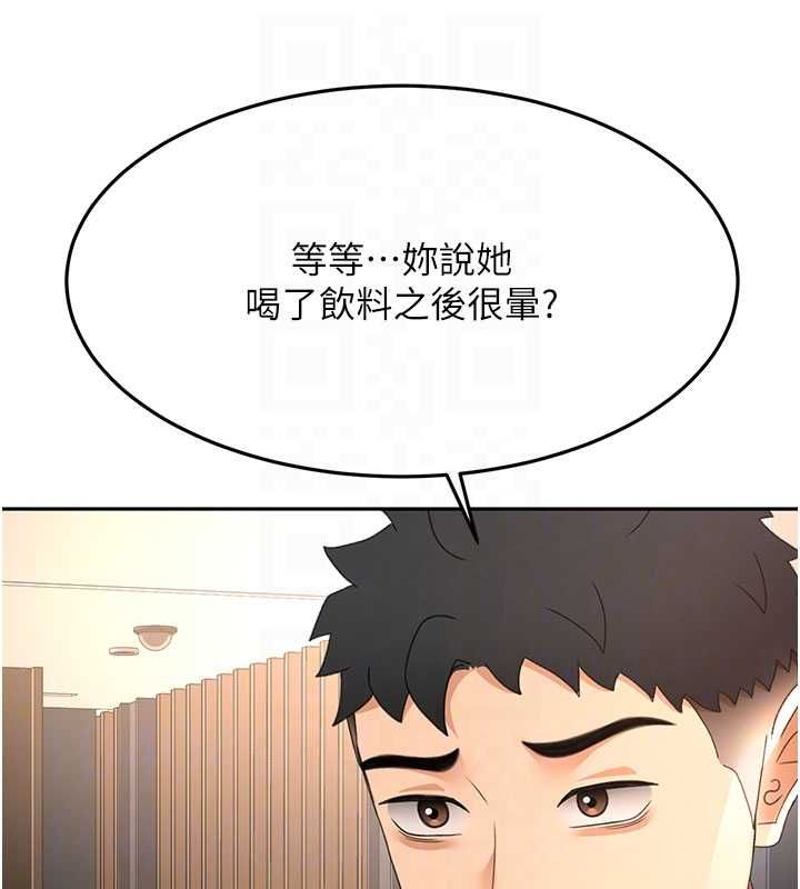 顶加套房的春天第72話-年輕貌美的集團繼承人