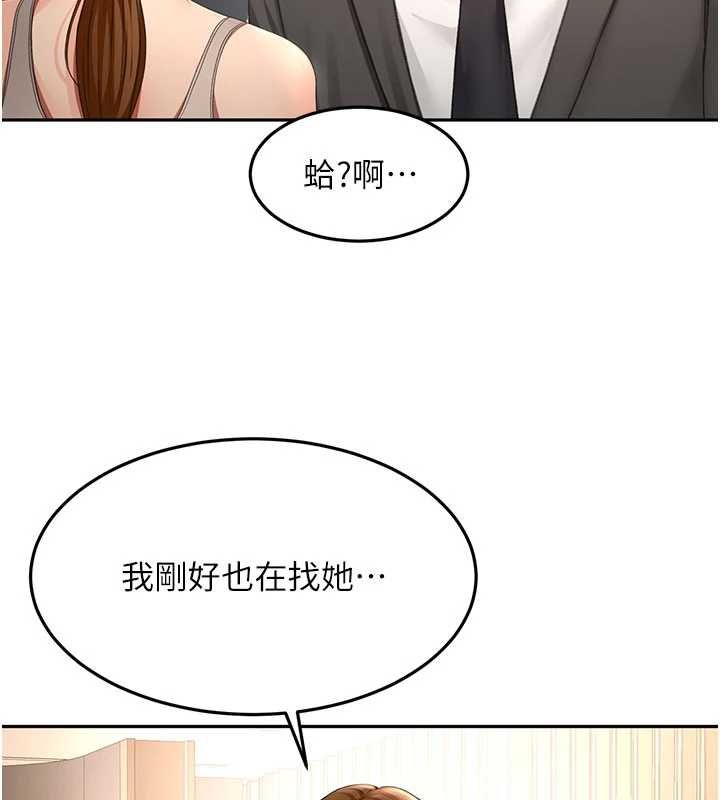 顶加套房的春天第72話-年輕貌美的集團繼承人