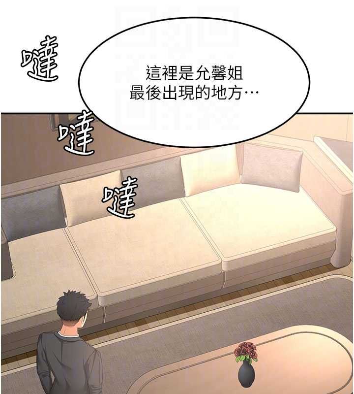 顶加套房的春天第72話-年輕貌美的集團繼承人