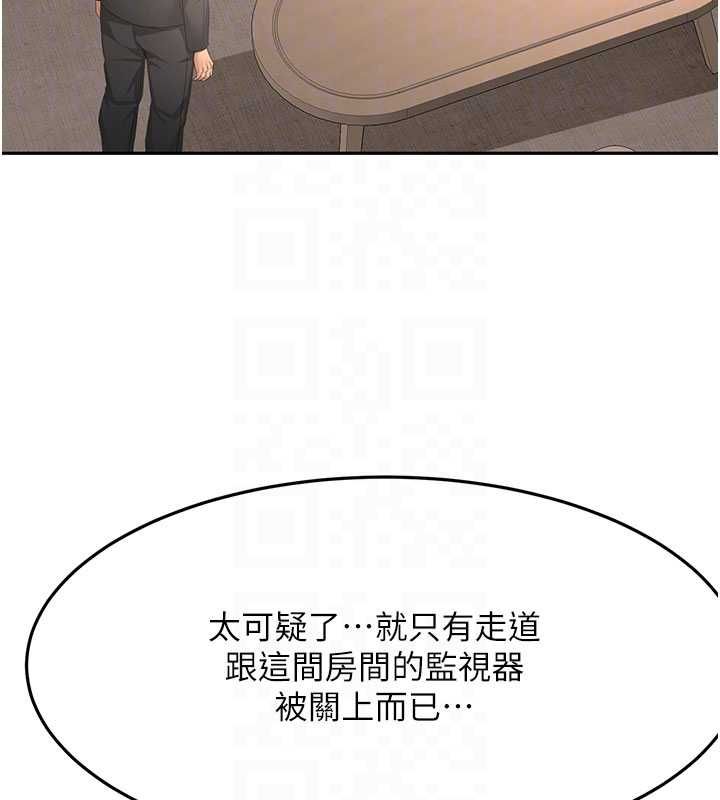 顶加套房的春天第72話-年輕貌美的集團繼承人