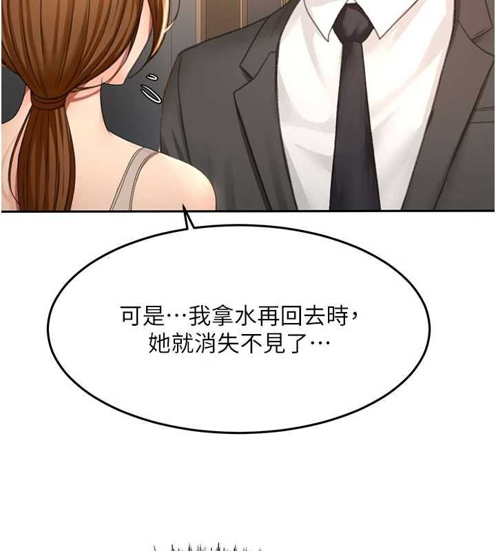 顶加套房的春天第72話-年輕貌美的集團繼承人