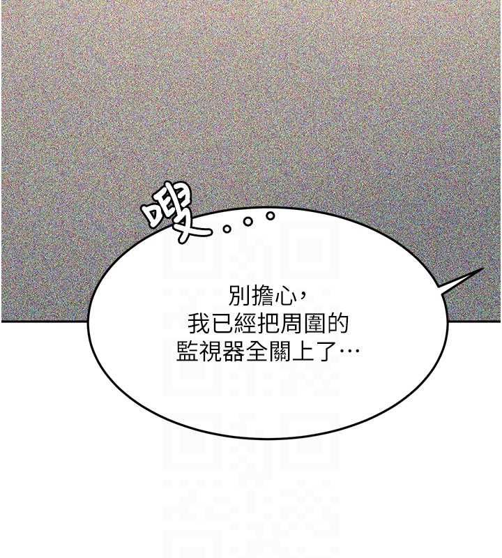 顶加套房的春天第72話-年輕貌美的集團繼承人