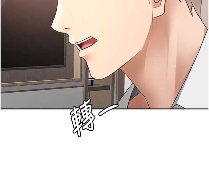 顶加套房的春天第72話-年輕貌美的集團繼承人