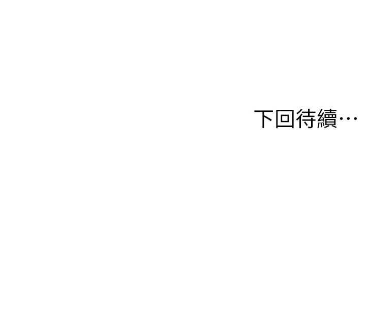 顶加套房的春天第72話-年輕貌美的集團繼承人