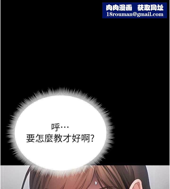 太妹攻略指南第53話-新進奴隸叛逆的下場