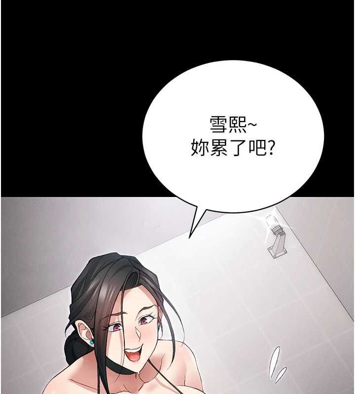 太妹攻略指南第53話-新進奴隸叛逆的下場