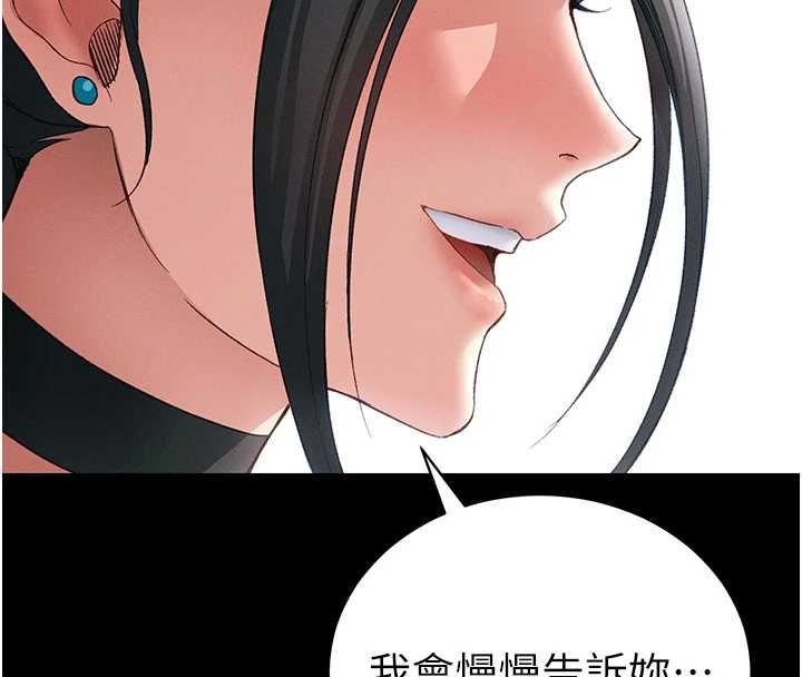太妹攻略指南第53話-新進奴隸叛逆的下場