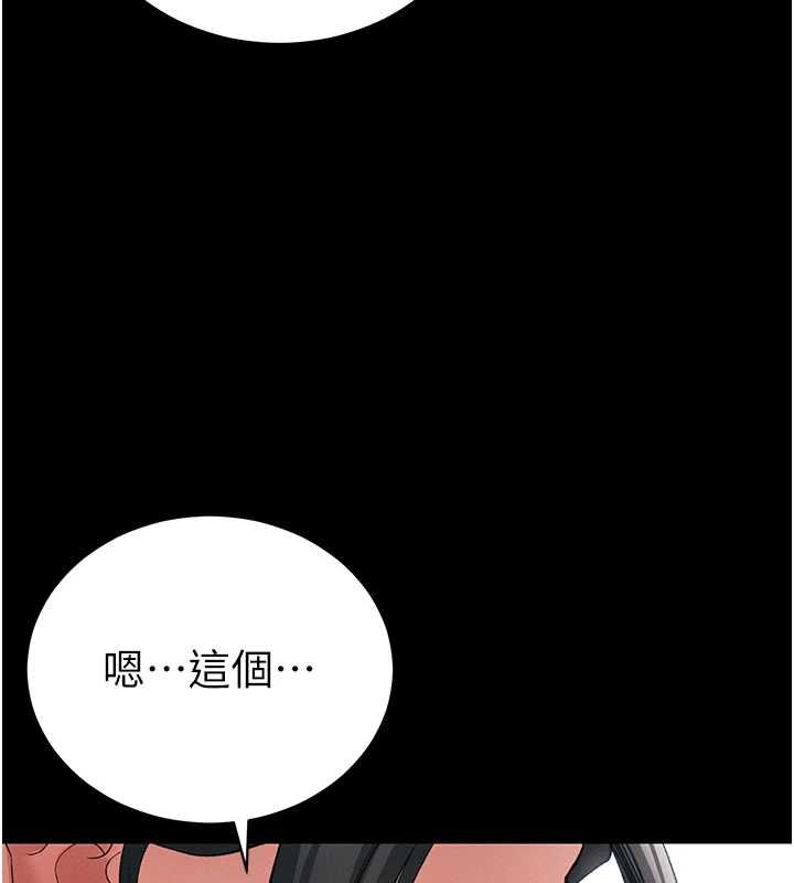 太妹攻略指南第53話-新進奴隸叛逆的下場