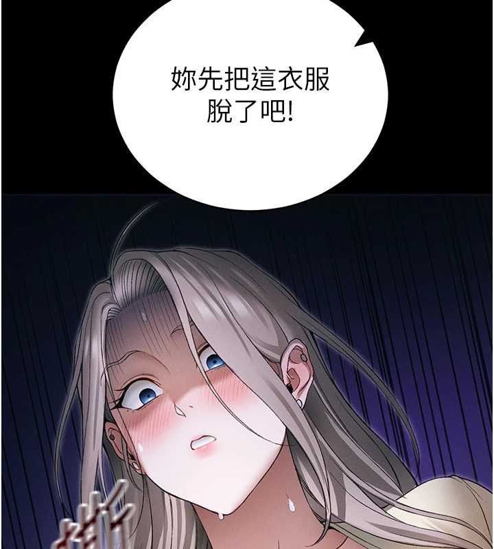 太妹攻略指南第53話-新進奴隸叛逆的下場