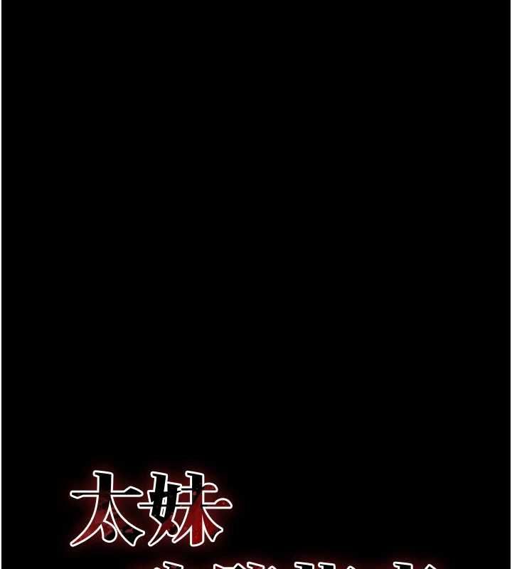 太妹攻略指南第53話-新進奴隸叛逆的下場