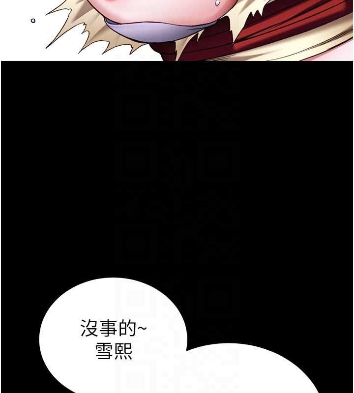 太妹攻略指南第53話-新進奴隸叛逆的下場