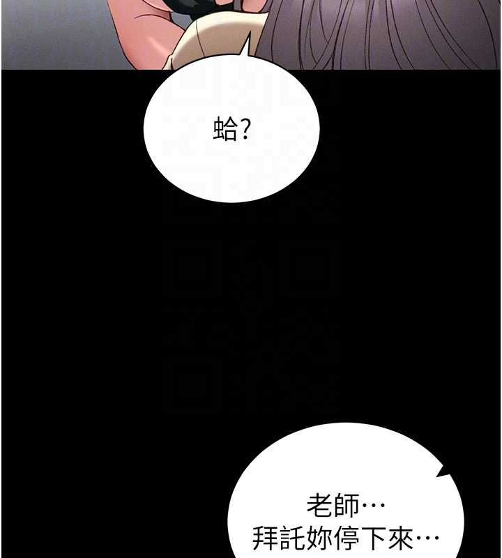 太妹攻略指南第53話-新進奴隸叛逆的下場
