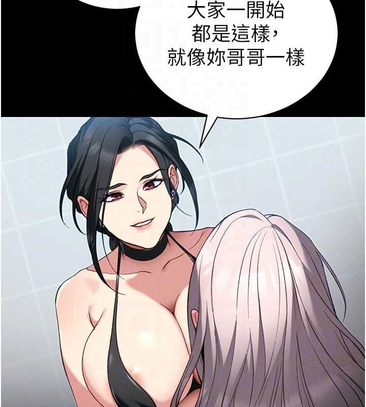 太妹攻略指南第53話-新進奴隸叛逆的下場