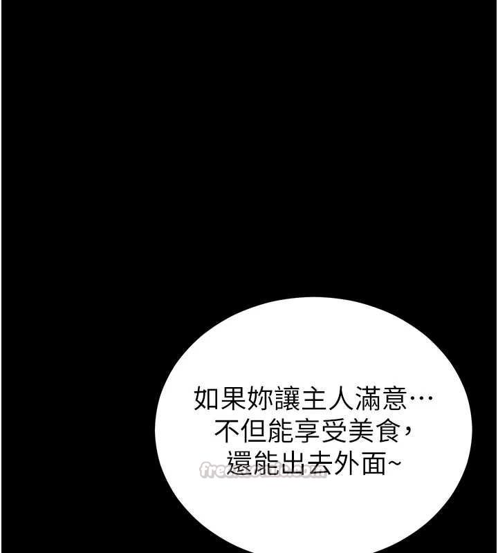 太妹攻略指南第53話-新進奴隸叛逆的下場