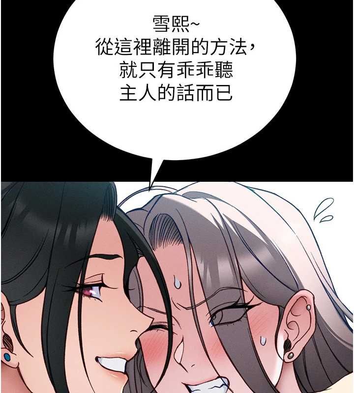 太妹攻略指南第53話-新進奴隸叛逆的下場