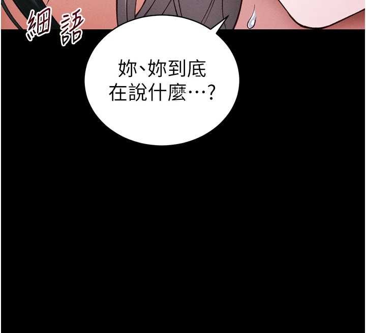 太妹攻略指南第53話-新進奴隸叛逆的下場