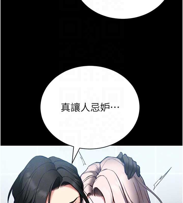 太妹攻略指南第53話-新進奴隸叛逆的下場