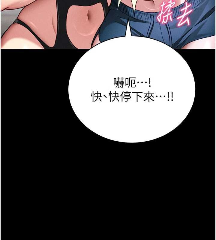 太妹攻略指南第53話-新進奴隸叛逆的下場
