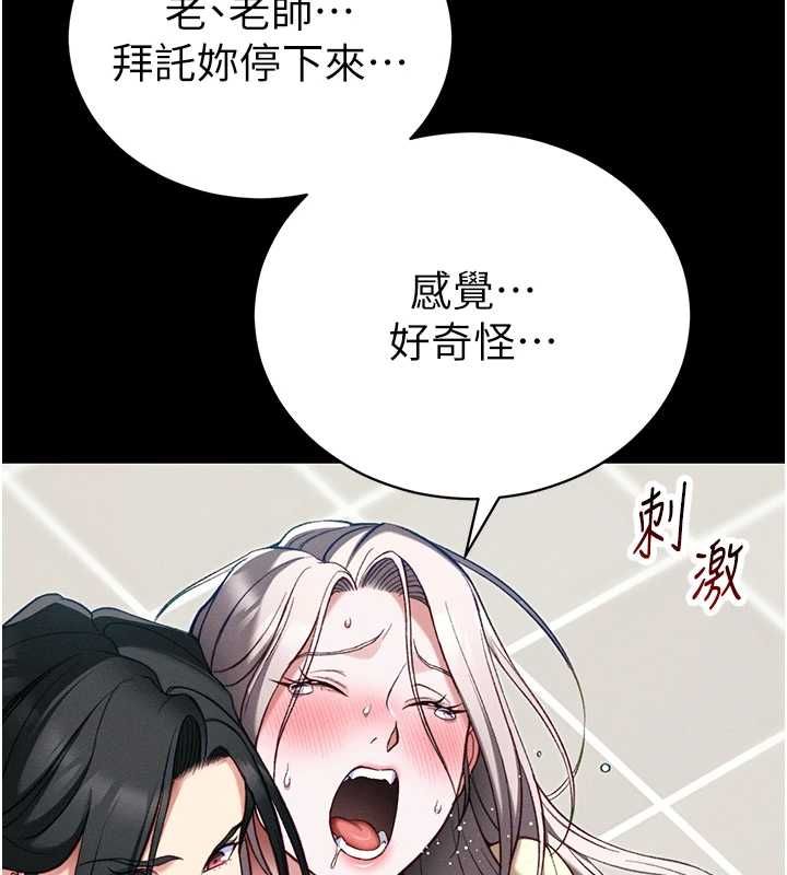 太妹攻略指南第53話-新進奴隸叛逆的下場